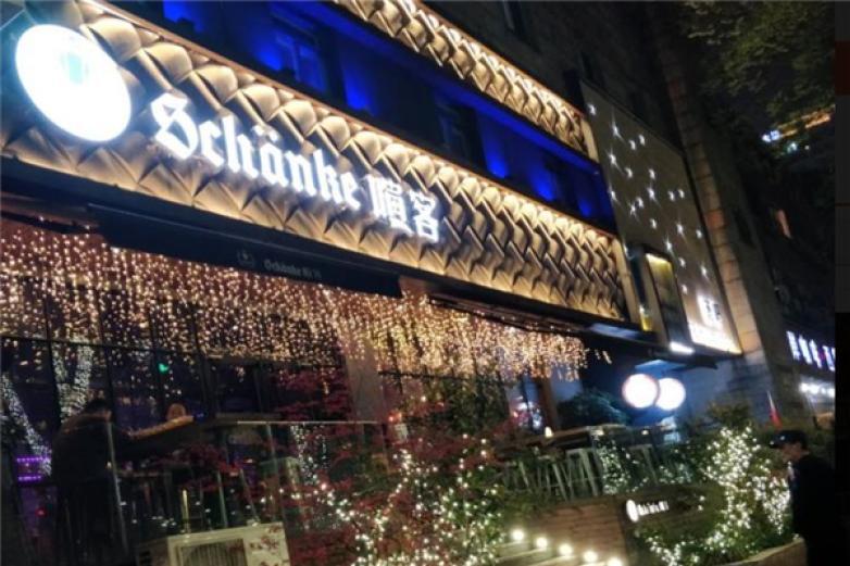 喧客音乐啤酒餐吧